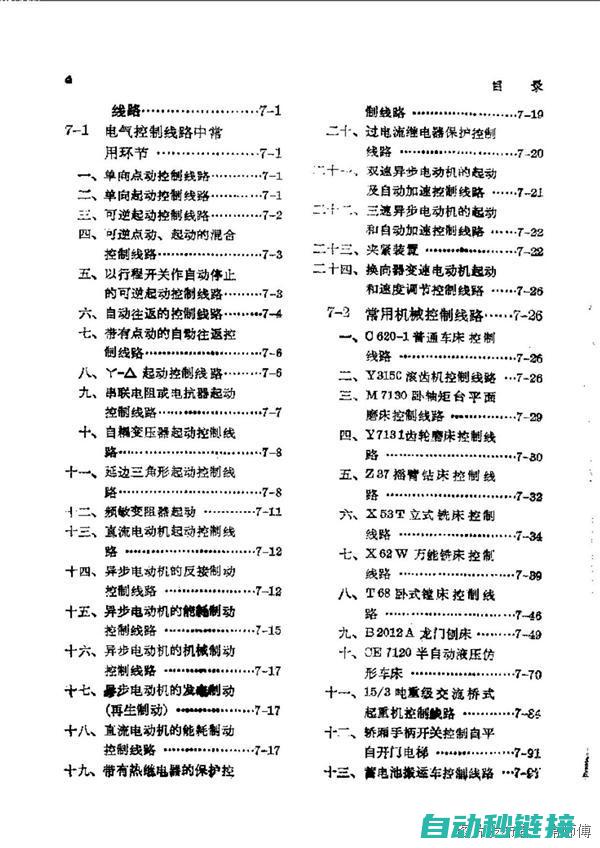 电工手册不可或缺的内容 (电工手册不可以补办吗)