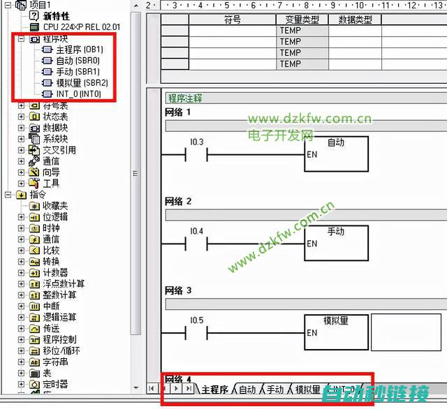 调用子程序：计算机程序中的功能模块化实现 (调用子程序编程实例)