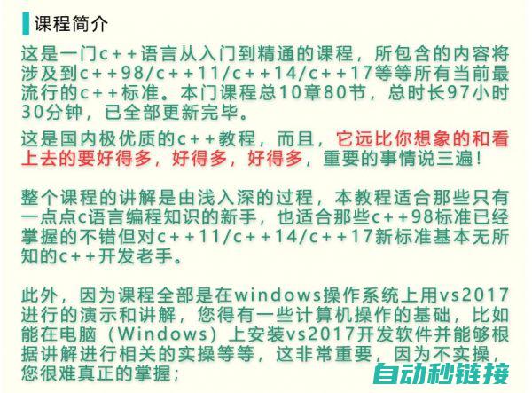 从入门到精通，全面解析电工知识要点与答案解析 (从入门到精通的开荒生活)