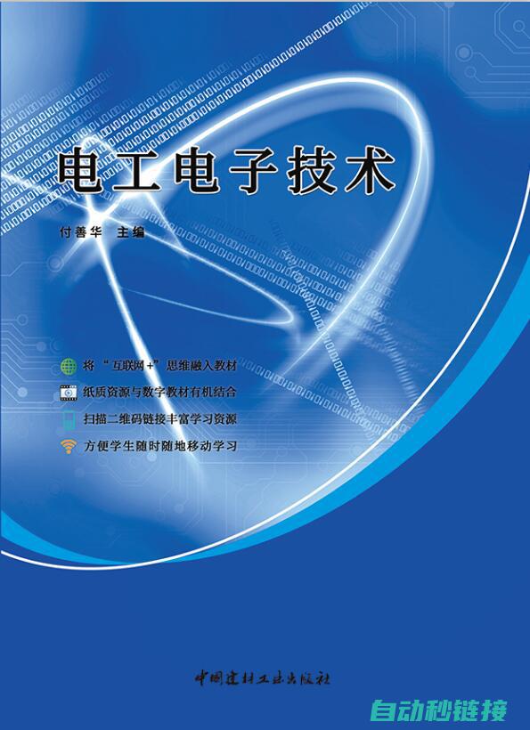 电工专业理论试题集锦与答案解析 (电工专业理论简介)