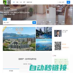 香港房产香港新楼盘 | 为您分析热门一手房推荐优质楼盘