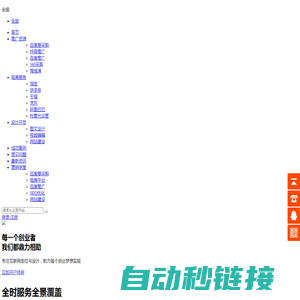 廊坊网络公司_做网站_抖音推广_搜域通_百度爱采购开户_科远网络