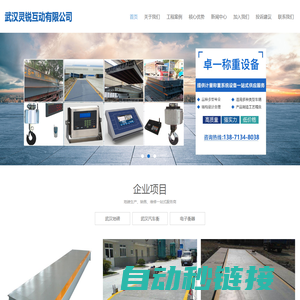【武汉卓一衡器地磅厂家】_专业从事湖北武汉地磅|电子地磅|衡器销售维修多年的湖北地磅厂