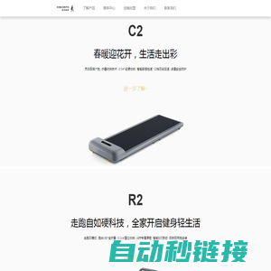 跑步机走步机品牌_walkingpad走步机_轻健身走步机创造者-金史密斯官网