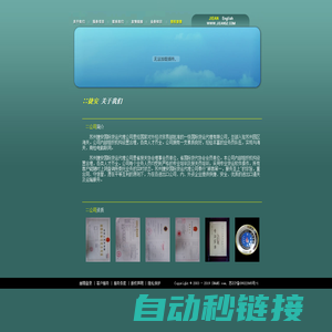 苏州捷安国际货运有限公司   SUZHOU JIEAN INTERNATION FORWARDER CO., LTD.