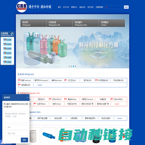 广州中冷贸易有限公司-制冷剂、冷冻油、制冷配件