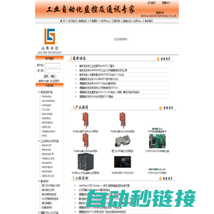 高维科技-工业通讯专家（OPC 串口 以太网 现场总线 AS-Interface CANopen Profibus CC-Link ControlNet DeviceNet Ethernet EtherNet-Ip InterBus SERCOS）