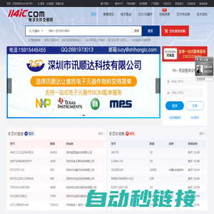 IC芯片采购_电子元器件IC网上交易平台-114IC电子网