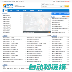 物友网 - 专注于B2B领域16年、免费B2B信息发布网站