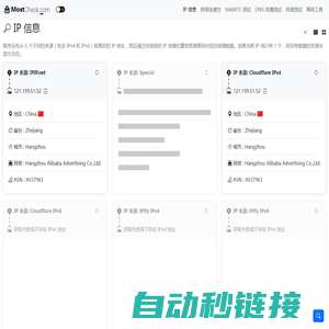 MostCheck.com - 网络检测工具