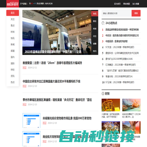 财经快报网